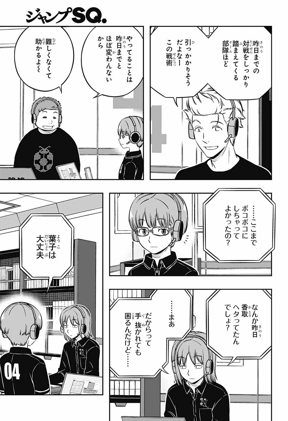 WORLD TRIGGER - raw - Chapter 230 - https://jpdd.ccdd.to/JPDD/worldtrigger/oismyl1rkp3.jpg