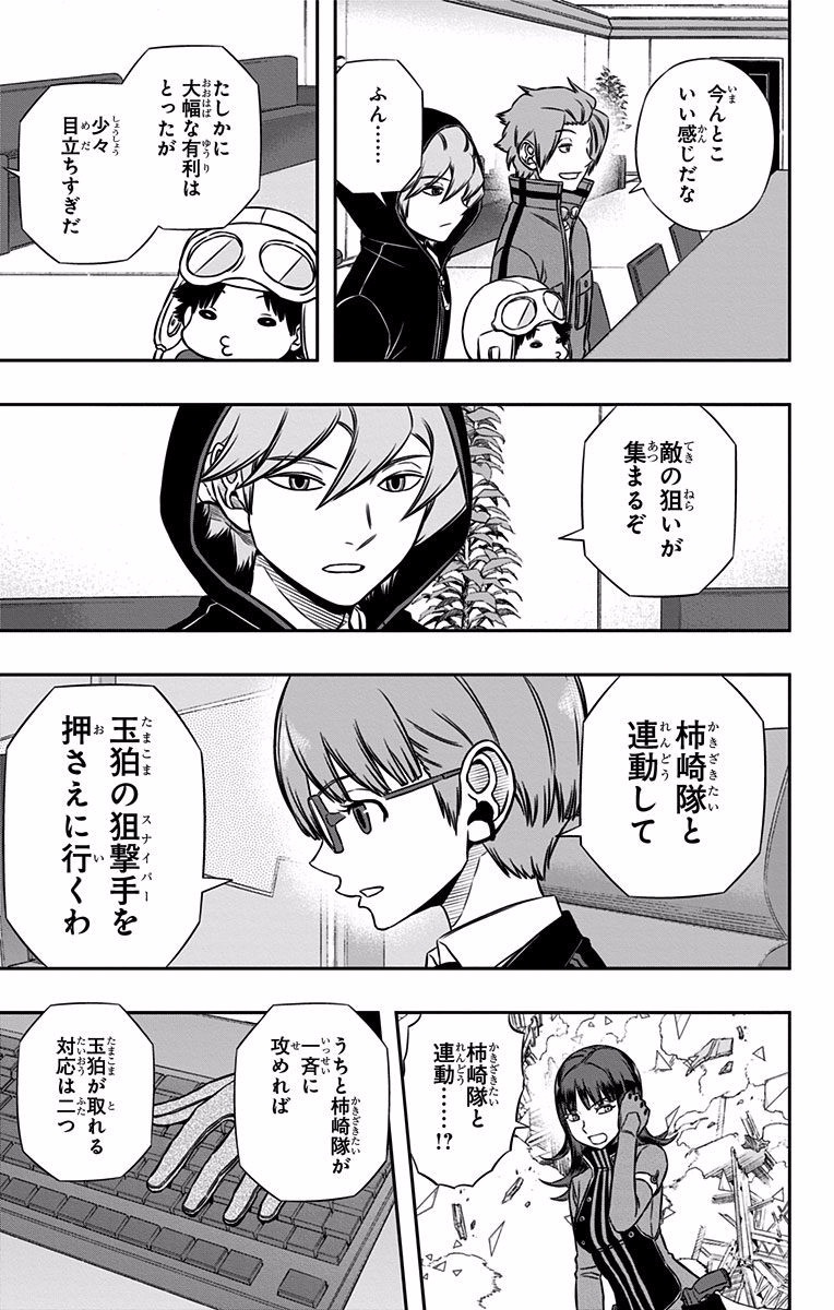WORLD TRIGGER - raw - Chapter 140 - https://jpdd.ccdd.to/JPDD/worldtrigger/oiynj43q5em.jpg