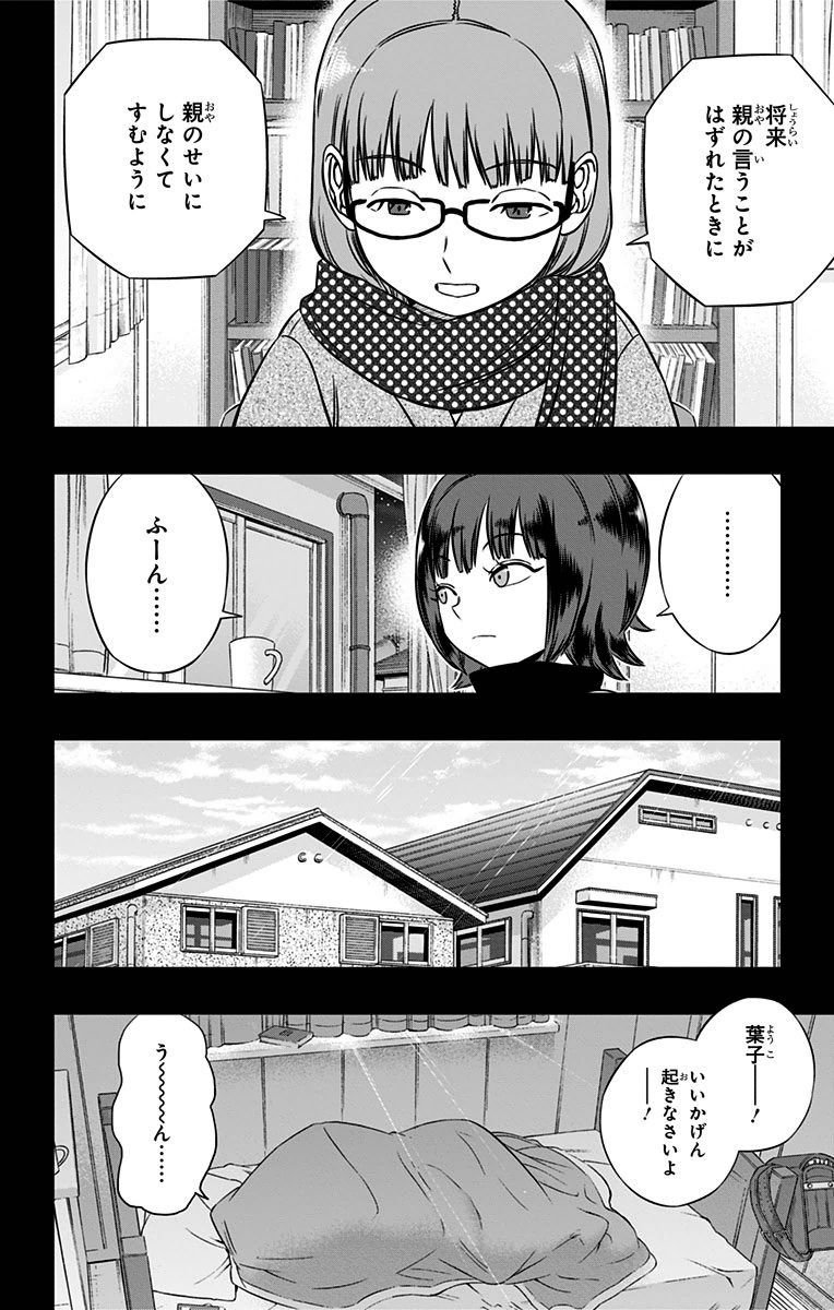 WORLD TRIGGER - raw - Chapter 144 - https://jpdd.ccdd.to/JPDD/worldtrigger/ojfro05wsno.jpg