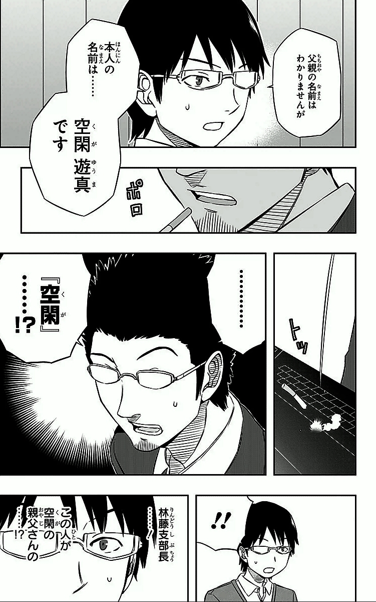 WORLD TRIGGER - raw - Chapter 17 - https://jpdd.ccdd.to/JPDD/worldtrigger/olpv0rkwko5.jpg
