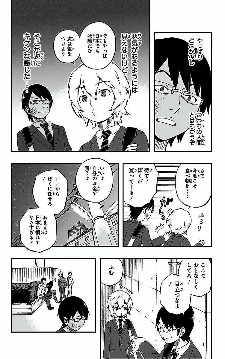 WORLD TRIGGER - raw - Chapter 2 - https://jpdd.ccdd.to/JPDD/worldtrigger/olqshg01qzy.jpg