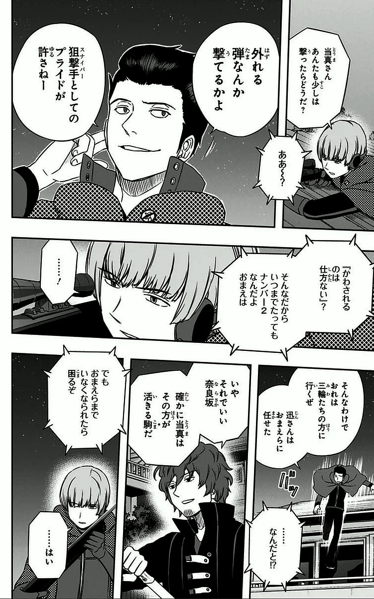 WORLD TRIGGER - raw - Chapter 27 - https://jpdd.ccdd.to/JPDD/worldtrigger/omhyue2hcuy.jpg