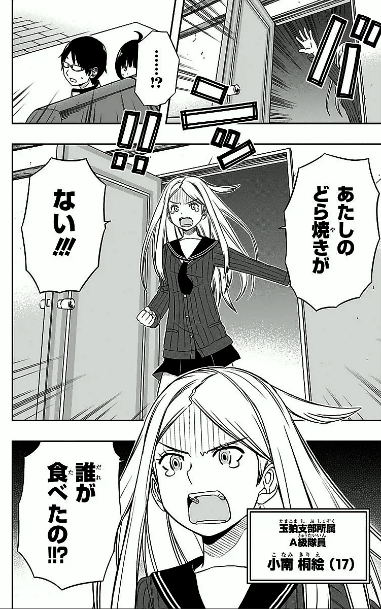WORLD TRIGGER - raw - Chapter 22 - https://jpdd.ccdd.to/JPDD/worldtrigger/omtwix4ysh2.jpg