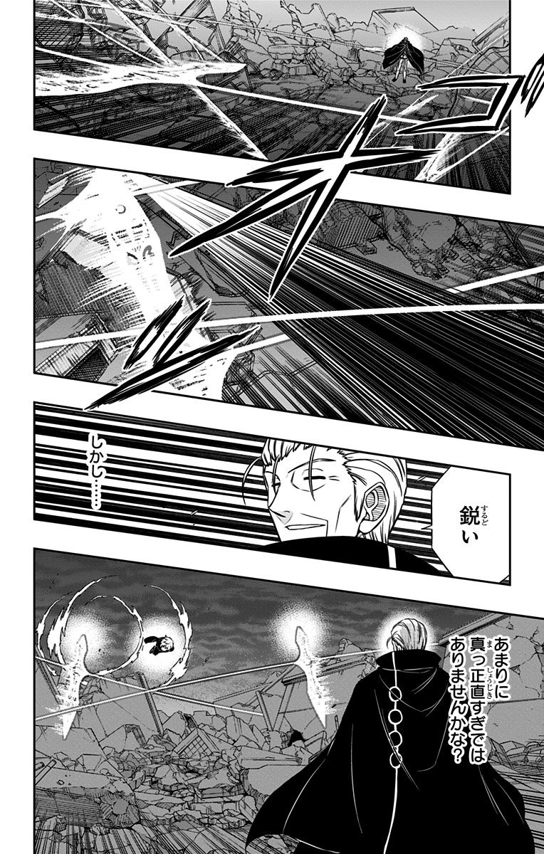 WORLD TRIGGER - raw - Chapter 78 - https://jpdd.ccdd.to/JPDD/worldtrigger/omv3ht4maoz.png