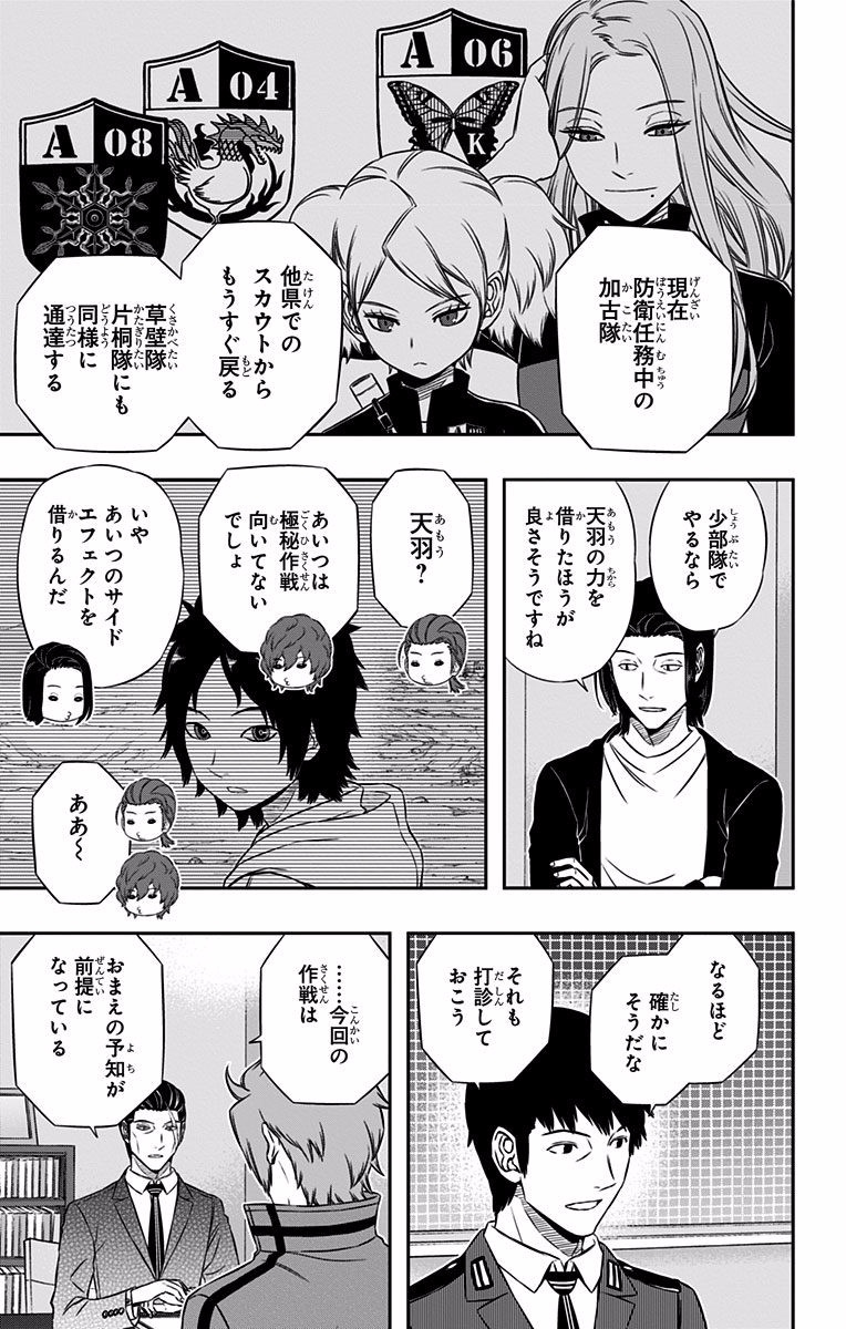 WORLD TRIGGER - raw - Chapter 117 - https://jpdd.ccdd.to/JPDD/worldtrigger/onncqtcadmd.jpg
