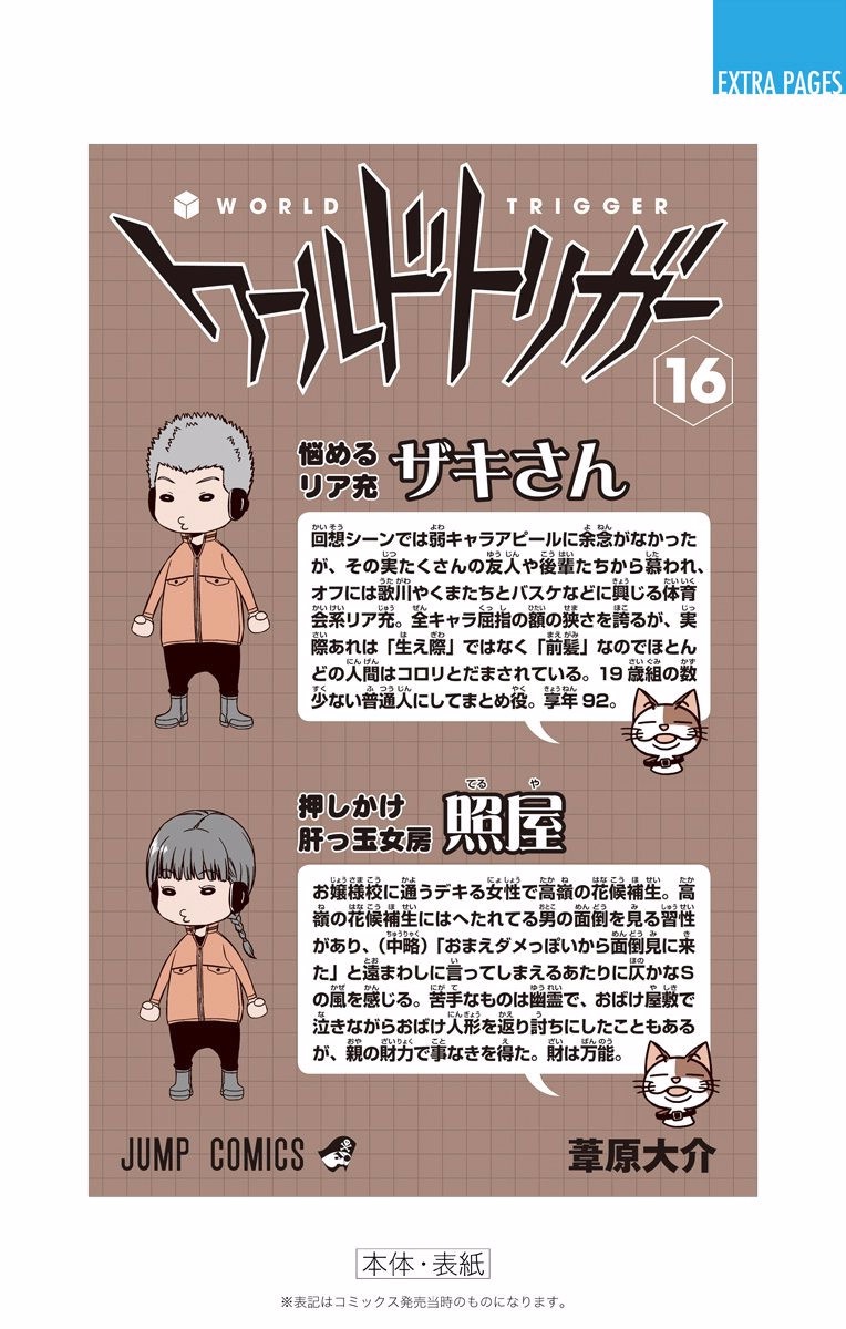 WORLD TRIGGER - raw - Chapter 142 - https://jpdd.ccdd.to/JPDD/worldtrigger/onwesp3jkr4.jpg