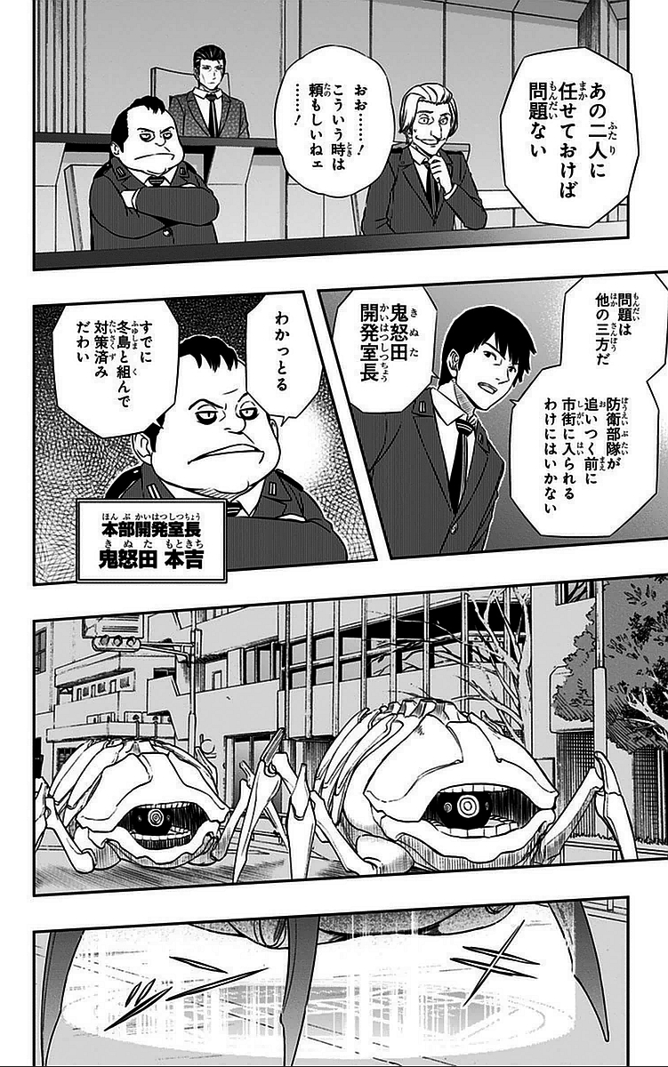 WORLD TRIGGER - raw - Chapter 44 - https://jpdd.ccdd.to/JPDD/worldtrigger/ootmf10nqk0.jpg