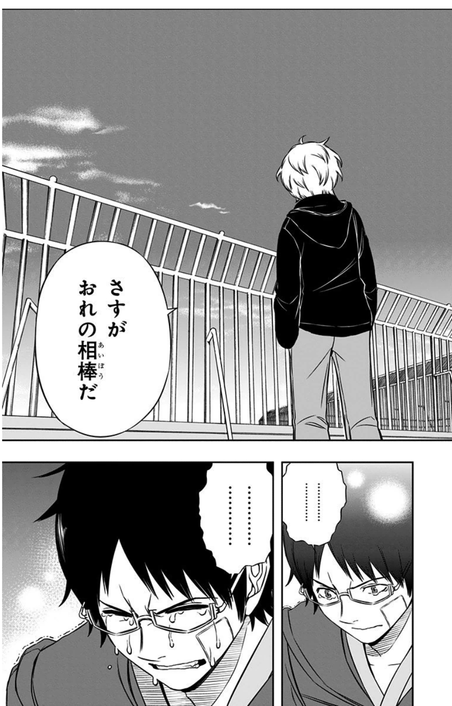 WORLD TRIGGER - raw - Chapter 83 - https://jpdd.ccdd.to/JPDD/worldtrigger/op1fvgwkkke.jpg