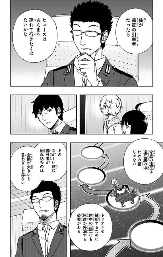 WORLD TRIGGER - raw - Chapter 148 - https://jpdd.ccdd.to/JPDD/worldtrigger/opjuxmx2us1.jpg