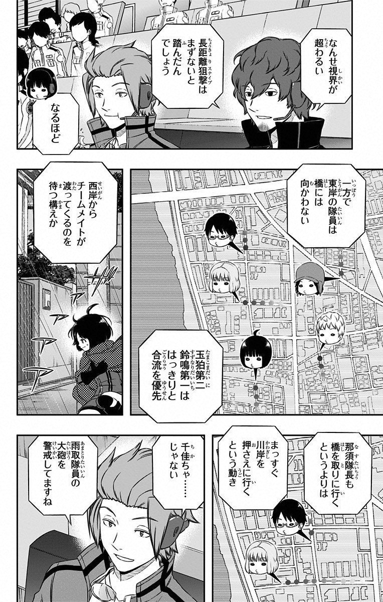 WORLD TRIGGER - raw - Chapter 96 - https://jpdd.ccdd.to/JPDD/worldtrigger/opogi3nm3gy.jpg