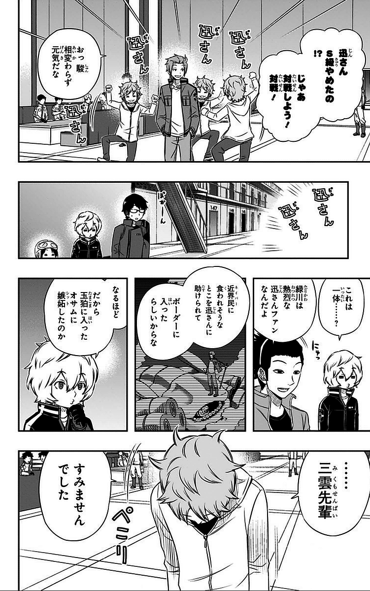WORLD TRIGGER - raw - Chapter 41 - https://jpdd.ccdd.to/JPDD/worldtrigger/opzw52okutt.jpg