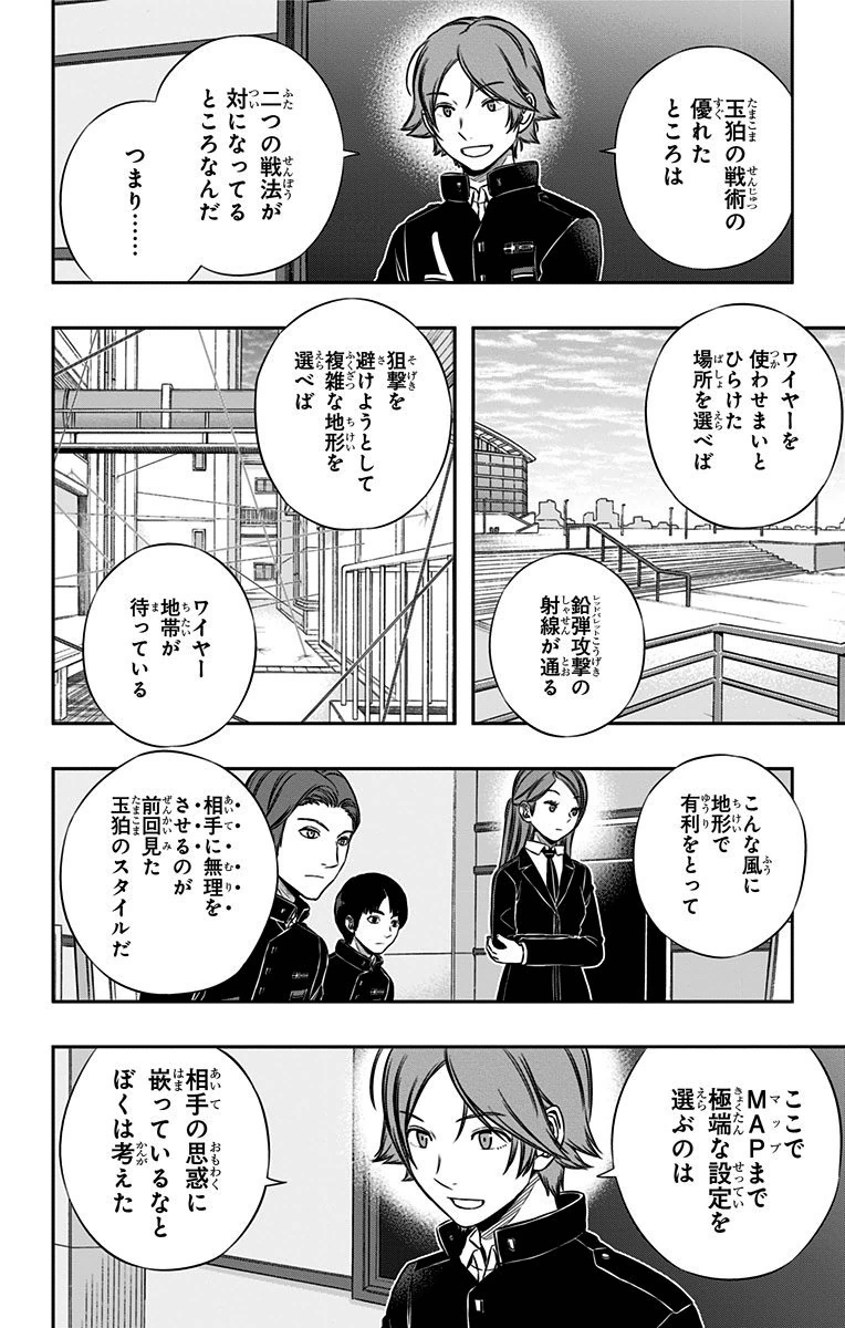WORLD TRIGGER - raw - Chapter 150 - https://jpdd.ccdd.to/JPDD/worldtrigger/oqbqvc4fozm.jpg