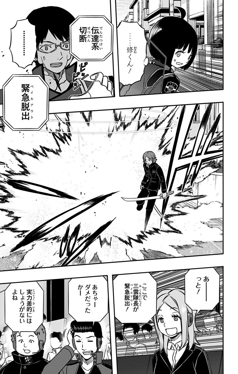 WORLD TRIGGER - raw - Chapter 156 - https://jpdd.ccdd.to/JPDD/worldtrigger/oqd2ynf5keb.jpg