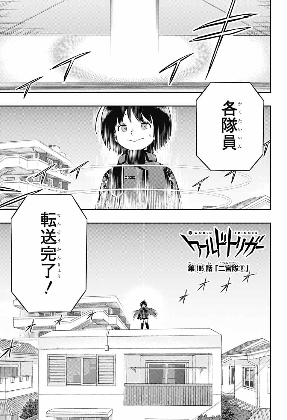 WORLD TRIGGER - raw - Chapter 185 - https://jpdd.ccdd.to/JPDD/worldtrigger/oqtyes235ji.jpg