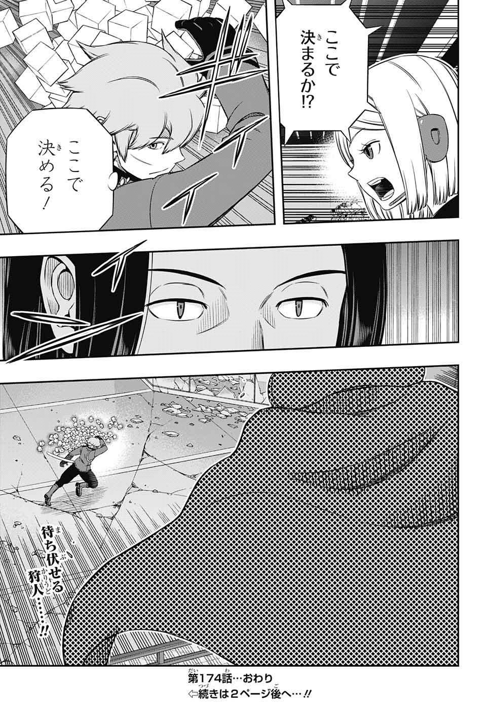 WORLD TRIGGER - raw - Chapter 174 - https://jpdd.ccdd.to/JPDD/worldtrigger/oqzyhvbzdjy.jpg