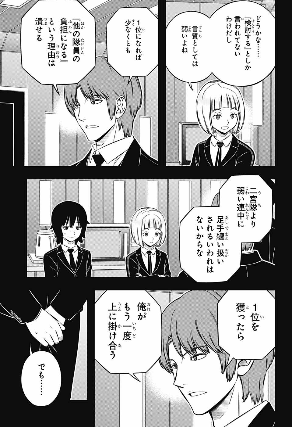 WORLD TRIGGER - raw - Chapter 236 - https://jpdd.ccdd.to/JPDD/worldtrigger/orwbetowue5.jpg