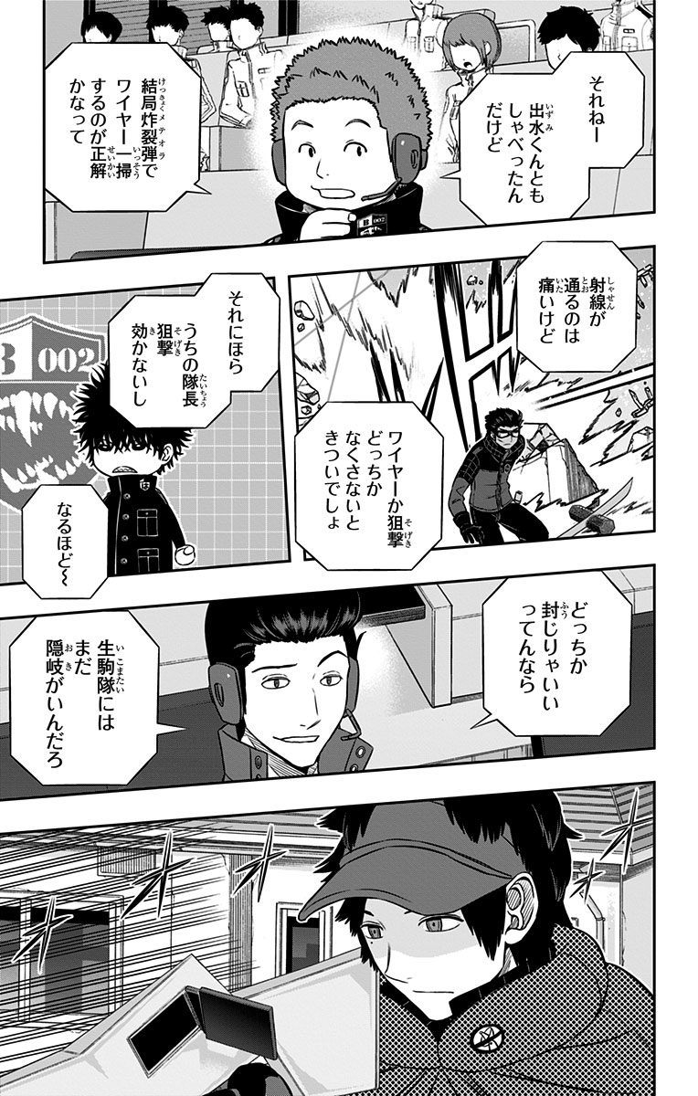 WORLD TRIGGER - raw - Chapter 157 - https://jpdd.ccdd.to/JPDD/worldtrigger/ovgpkjvyoss.jpg