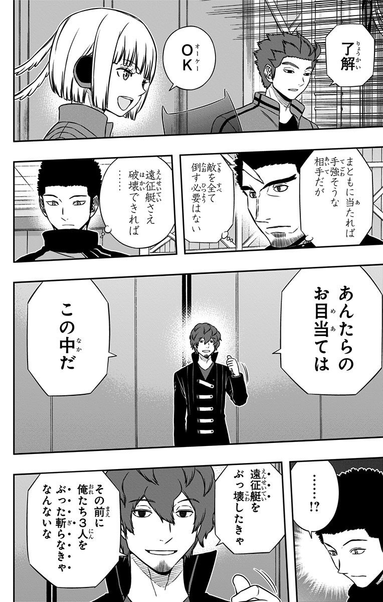 WORLD TRIGGER - raw - Chapter 127 - https://jpdd.ccdd.to/JPDD/worldtrigger/oxbueyszgp3.jpg