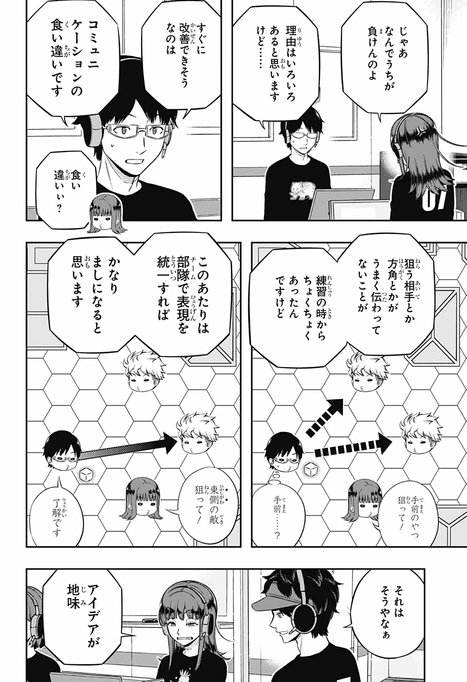 WORLD TRIGGER - raw - Chapter 217 - https://jpdd.ccdd.to/JPDD/worldtrigger/oyc3yfigc2b.jpg