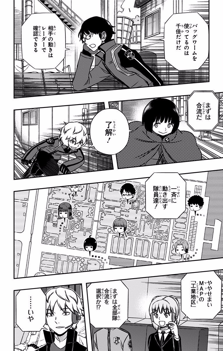 WORLD TRIGGER - raw - Chapter 137 - https://jpdd.ccdd.to/JPDD/worldtrigger/oyepcjfnjdi.jpg