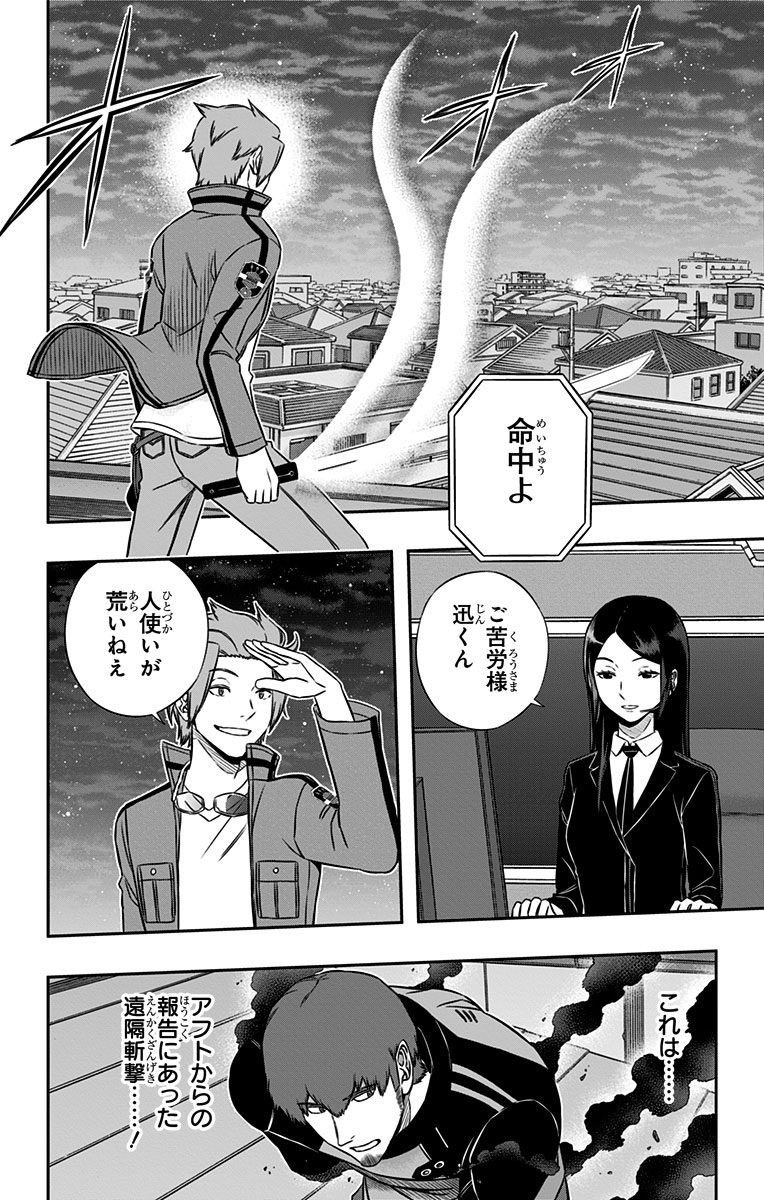 WORLD TRIGGER - raw - Chapter 131 - https://jpdd.ccdd.to/JPDD/worldtrigger/oz14rlcmwss.jpg