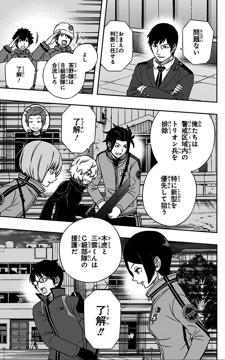 WORLD TRIGGER - raw - Chapter 48 - https://jpdd.ccdd.to/JPDD/worldtrigger/ozyqi2kml1s.jpg
