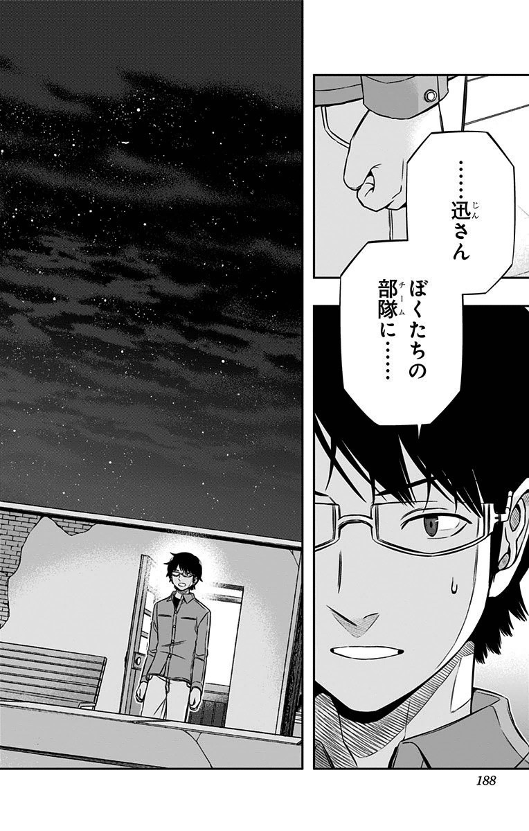 WORLD TRIGGER - raw - Chapter 115 - https://jpdd.ccdd.to/JPDD/worldtrigger/p1nwupxuge0.jpg