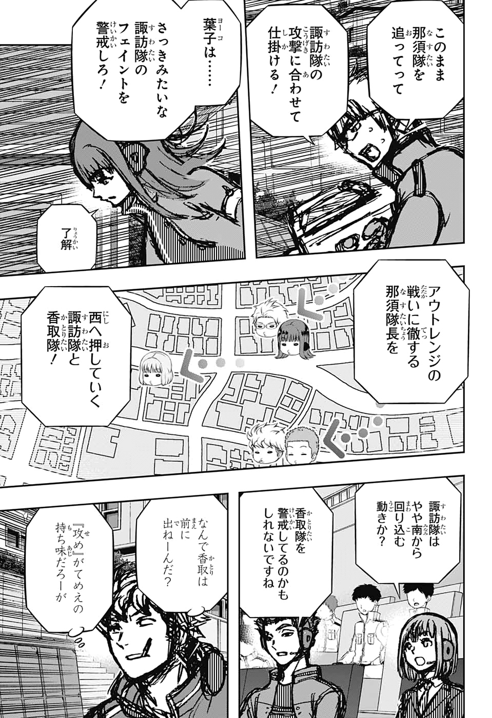 WORLD TRIGGER - raw - Chapter 197 - https://jpdd.ccdd.to/JPDD/worldtrigger/p1rjum2leto.jpg