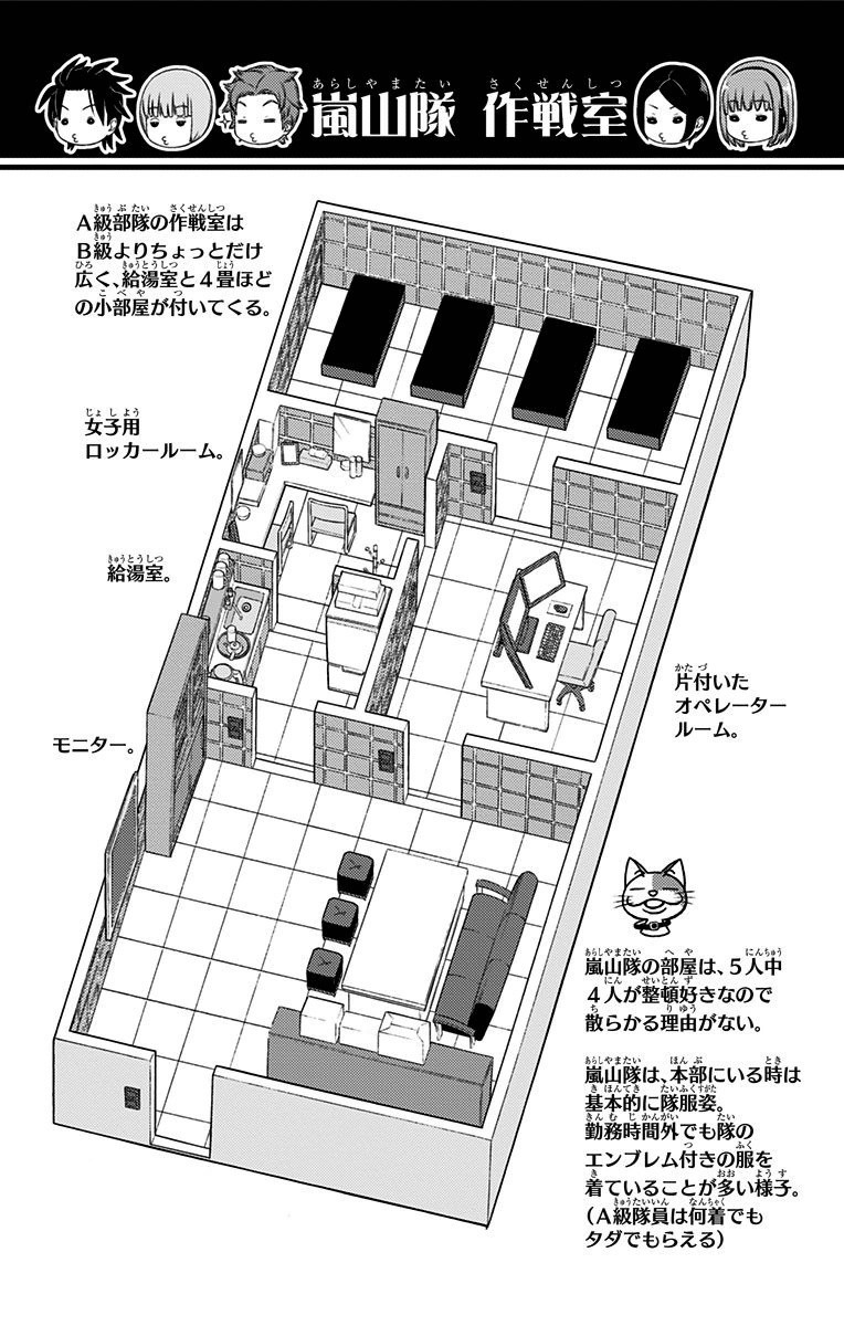 WORLD TRIGGER - raw - Chapter 108 - https://jpdd.ccdd.to/JPDD/worldtrigger/p2ge34zggaa.jpg