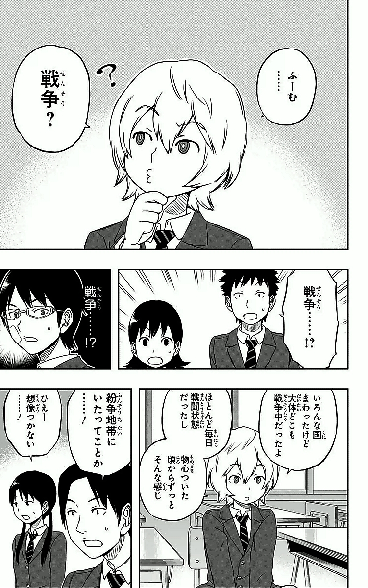 WORLD TRIGGER - raw - Chapter 3 - https://jpdd.ccdd.to/JPDD/worldtrigger/p43b4fnf2cx.jpg