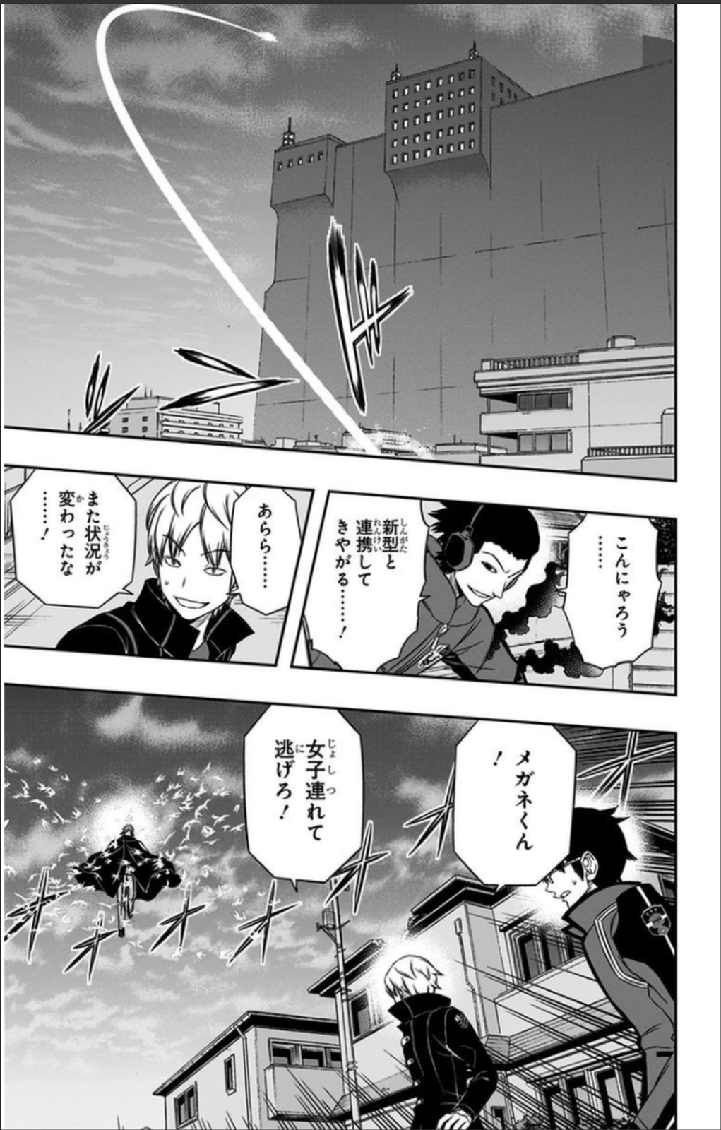 WORLD TRIGGER - raw - Chapter 68 - https://jpdd.ccdd.to/JPDD/worldtrigger/p5sdafifh53.jpg