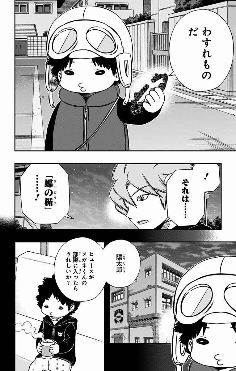 WORLD TRIGGER - raw - Chapter 134 - https://jpdd.ccdd.to/JPDD/worldtrigger/pbeabb5udg1.jpg