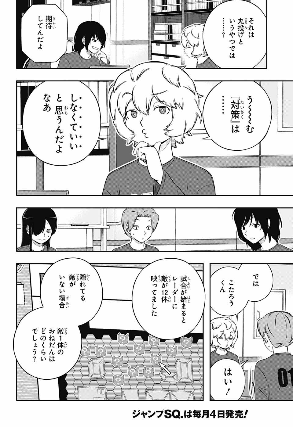 WORLD TRIGGER - raw - Chapter 238 - https://jpdd.ccdd.to/JPDD/worldtrigger/pbheitnzgxv.jpg