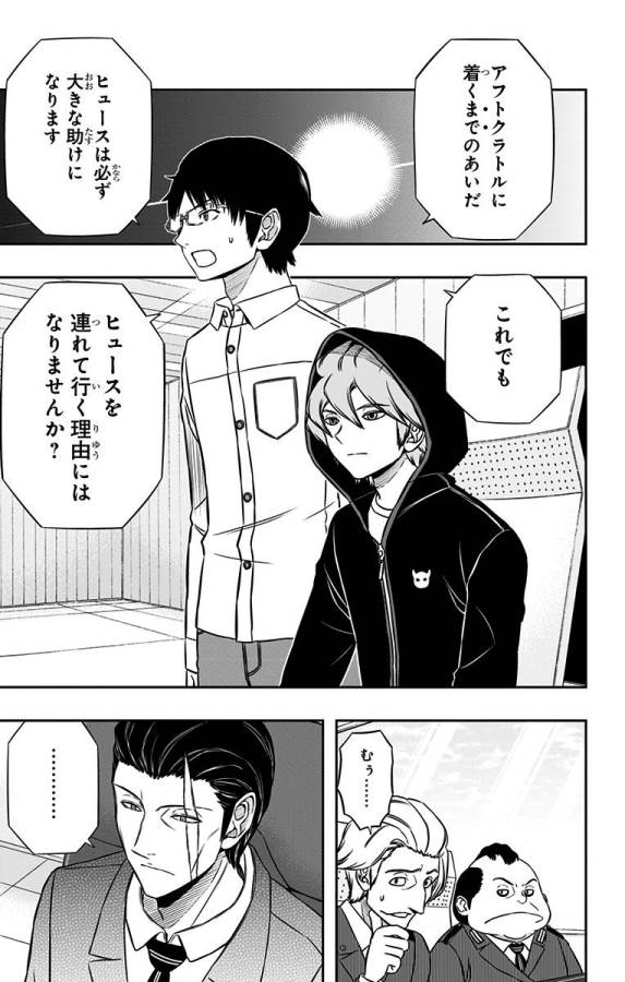 WORLD TRIGGER - raw - Chapter 148 - https://jpdd.ccdd.to/JPDD/worldtrigger/pcboxnhq4qe.jpg