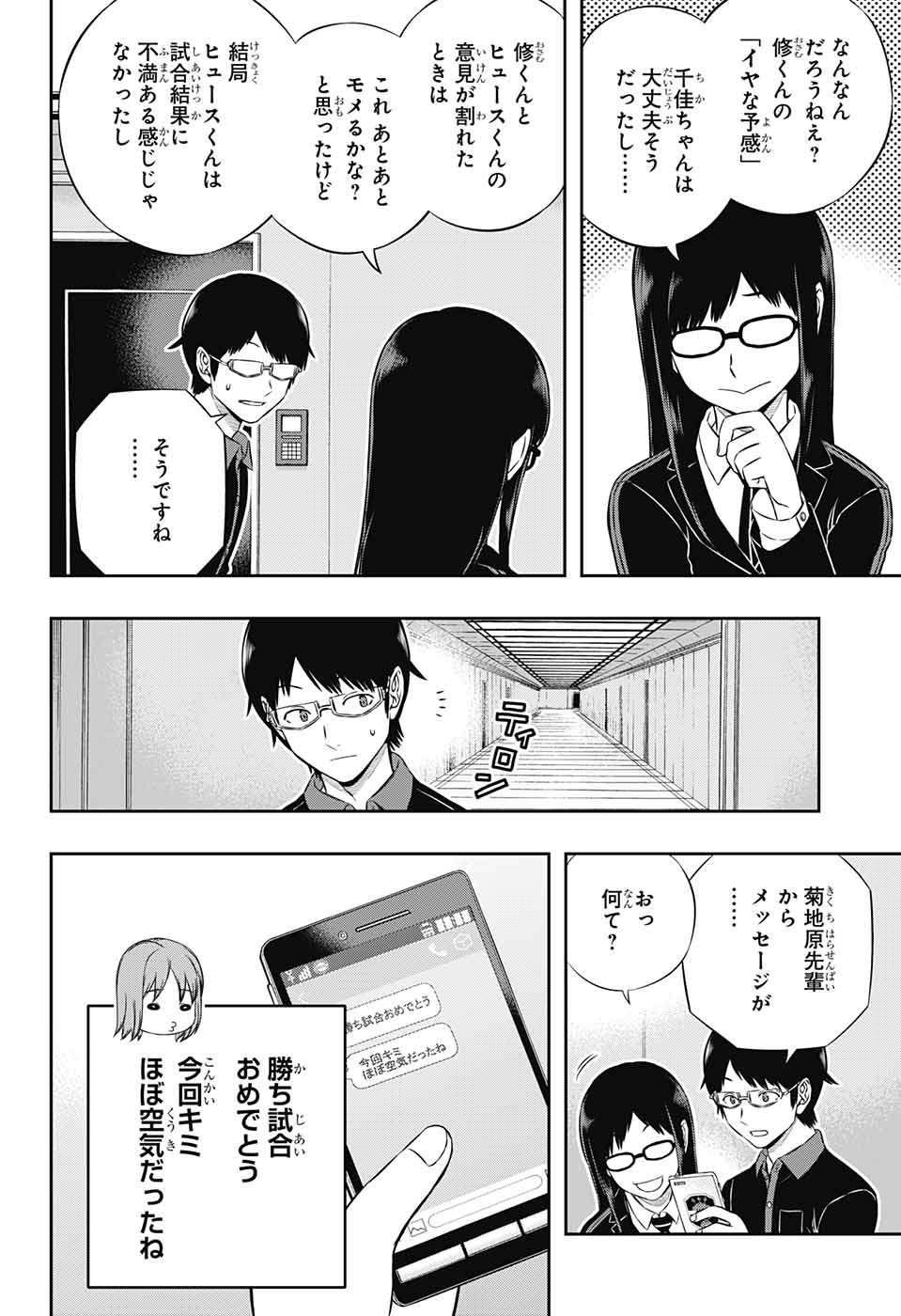 WORLD TRIGGER - raw - Chapter 176 - https://jpdd.ccdd.to/JPDD/worldtrigger/pcnuyj0x24m.jpg