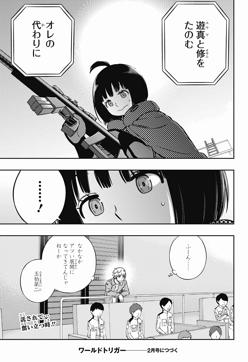 WORLD TRIGGER - raw - Chapter 188 - https://jpdd.ccdd.to/JPDD/worldtrigger/pd3sks50cno.jpg