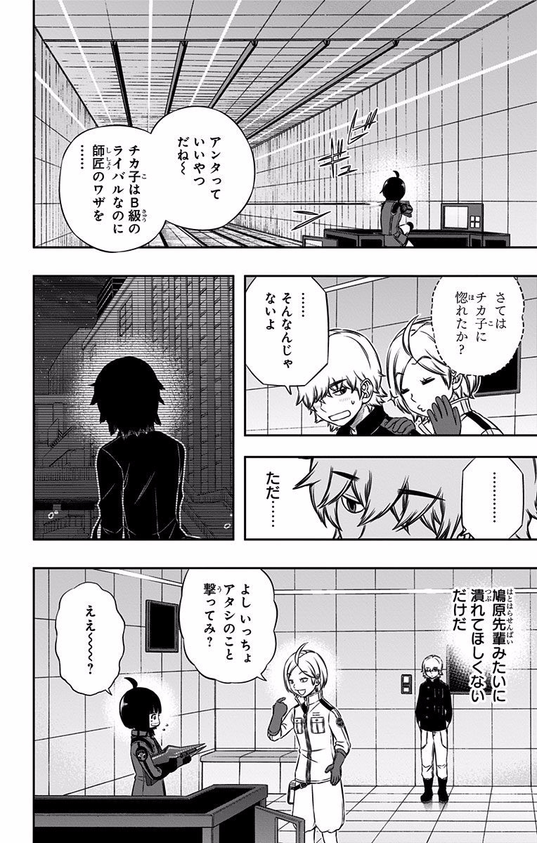 WORLD TRIGGER - raw - Chapter 119 - https://jpdd.ccdd.to/JPDD/worldtrigger/pd5u2gk3xev.jpg