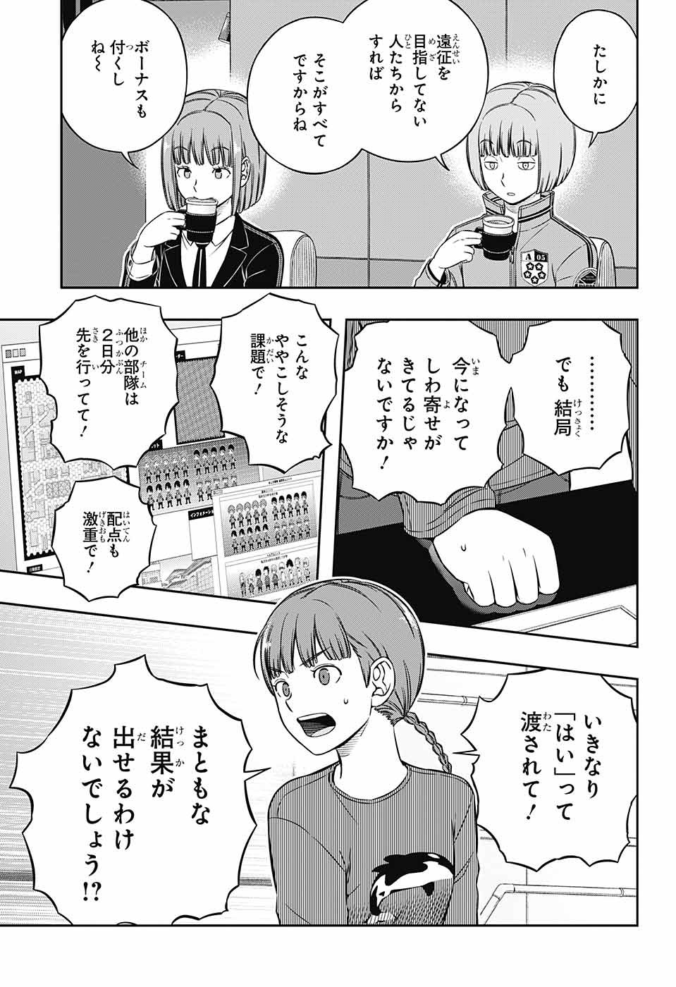WORLD TRIGGER - raw - Chapter 228 - https://jpdd.ccdd.to/JPDD/worldtrigger/pdhjcew4zmw.jpg