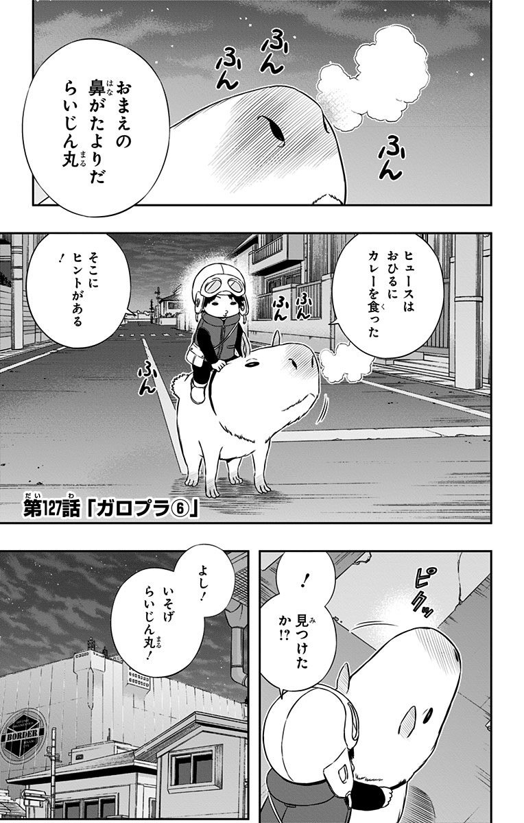 WORLD TRIGGER - raw - Chapter 127 - https://jpdd.ccdd.to/JPDD/worldtrigger/peof2ktffl2.jpg