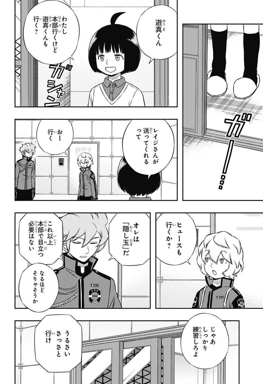 WORLD TRIGGER - raw - Chapter 162 - https://jpdd.ccdd.to/JPDD/worldtrigger/pepsfps0wlb.jpg
