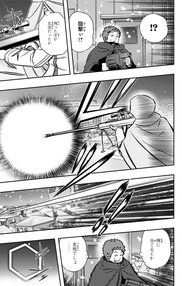 WORLD TRIGGER - raw - Chapter 114 - https://jpdd.ccdd.to/JPDD/worldtrigger/peutpcrtxdr.jpg