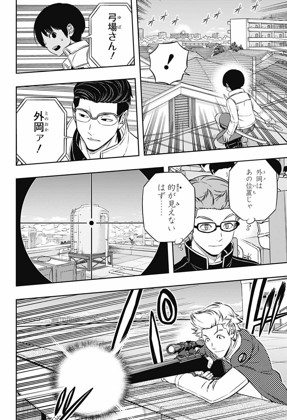 WORLD TRIGGER - raw - Chapter 187 - https://jpdd.ccdd.to/JPDD/worldtrigger/pez03pa5ft2.jpg