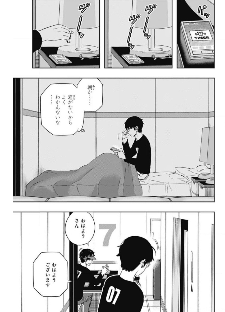 WORLD TRIGGER - raw - Chapter 213 - https://jpdd.ccdd.to/JPDD/worldtrigger/pfoiuduhi34.jpg