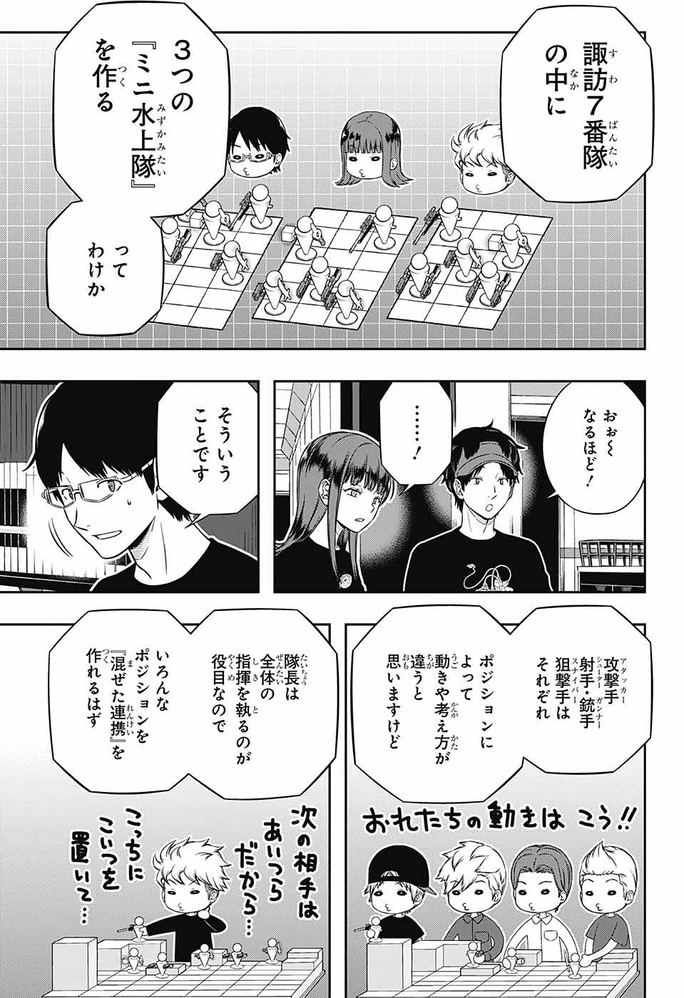 WORLD TRIGGER - raw - Chapter 227 - https://jpdd.ccdd.to/JPDD/worldtrigger/pgkv0mg34cz.jpg