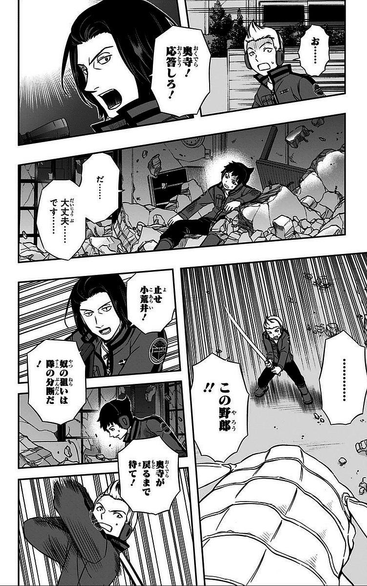 WORLD TRIGGER - raw - Chapter 45 - https://jpdd.ccdd.to/JPDD/worldtrigger/pgtspkjmpyl.jpg