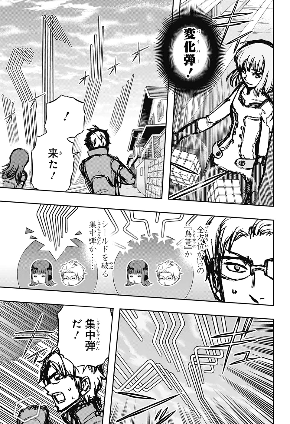 WORLD TRIGGER - raw - Chapter 197 - https://jpdd.ccdd.to/JPDD/worldtrigger/pgv1jmgvqrz.jpg