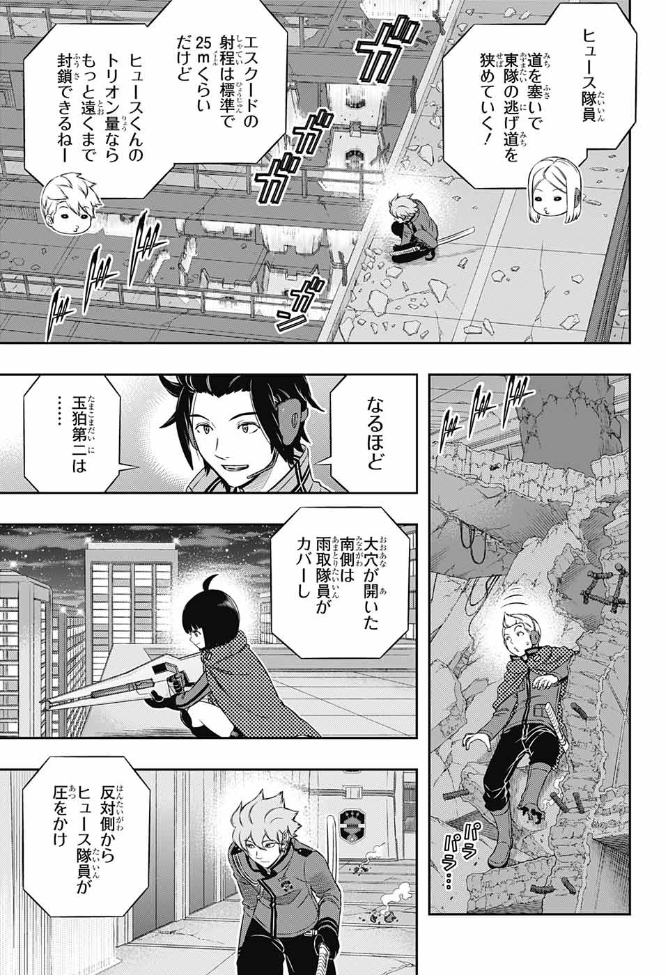 WORLD TRIGGER - raw - Chapter 174 - https://jpdd.ccdd.to/JPDD/worldtrigger/phgit0a1zq0.jpg