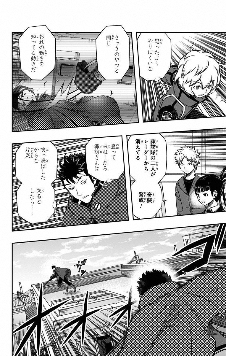 WORLD TRIGGER - raw - Chapter 90 - https://jpdd.ccdd.to/JPDD/worldtrigger/phhl0lx2dgh.jpg