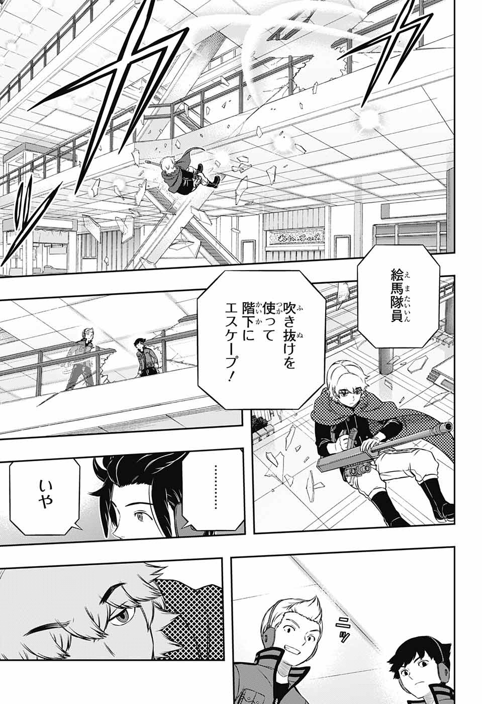 WORLD TRIGGER - raw - Chapter 172 - https://jpdd.ccdd.to/JPDD/worldtrigger/phiw3qsuld2.jpg