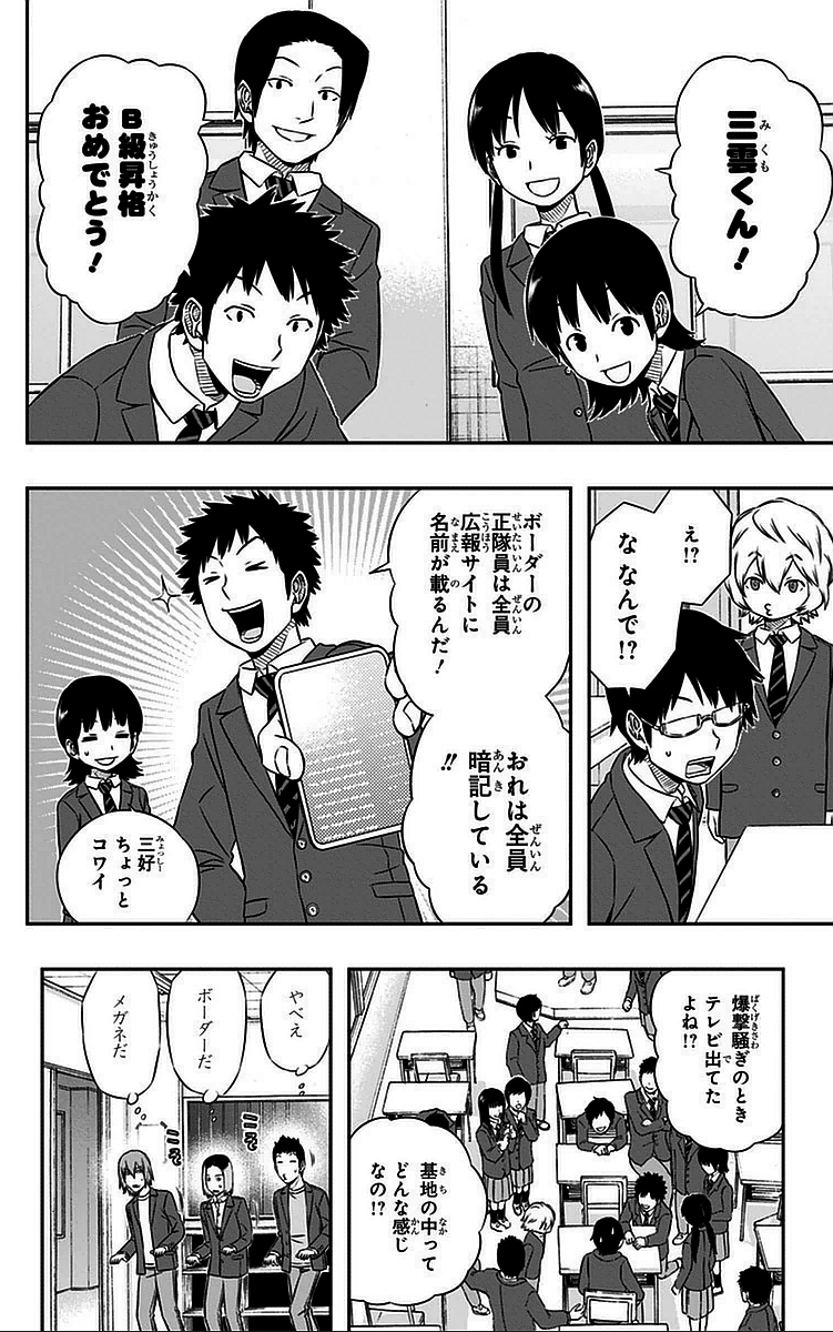 WORLD TRIGGER - raw - Chapter 43 - https://jpdd.ccdd.to/JPDD/worldtrigger/phx2ii4j4nd.jpg